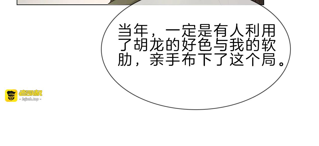 第4话 女神宴会遭算计家破人亡 第 175 页