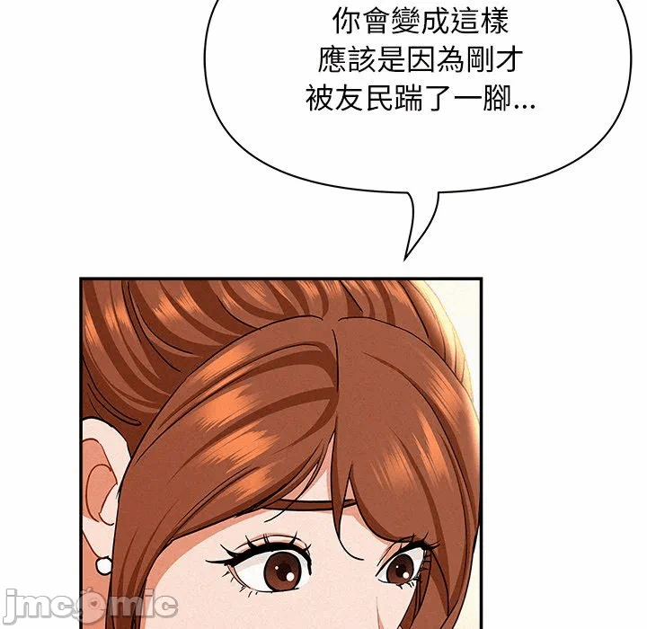 第38话 第 65 页