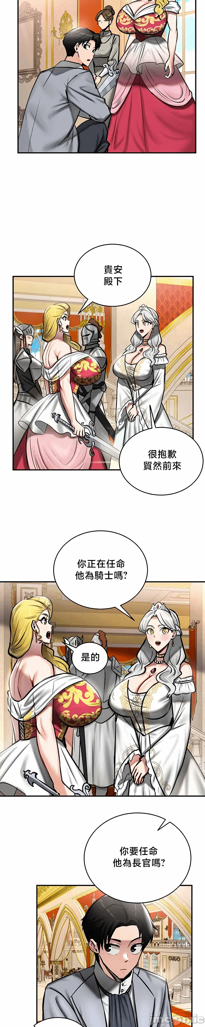 第53话 第 16 页