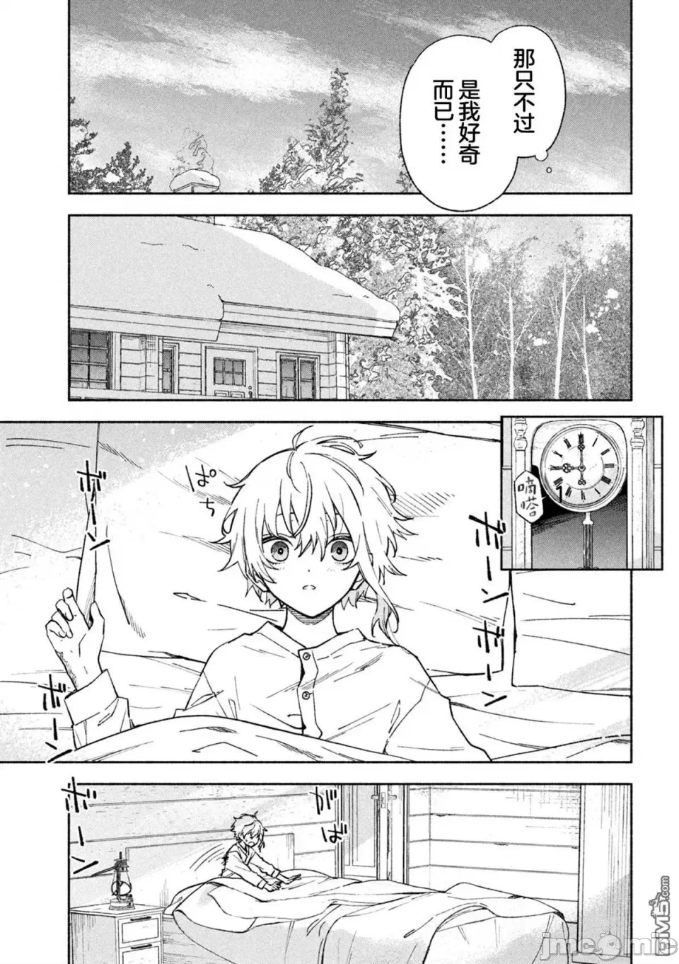 第2话 第 20 页