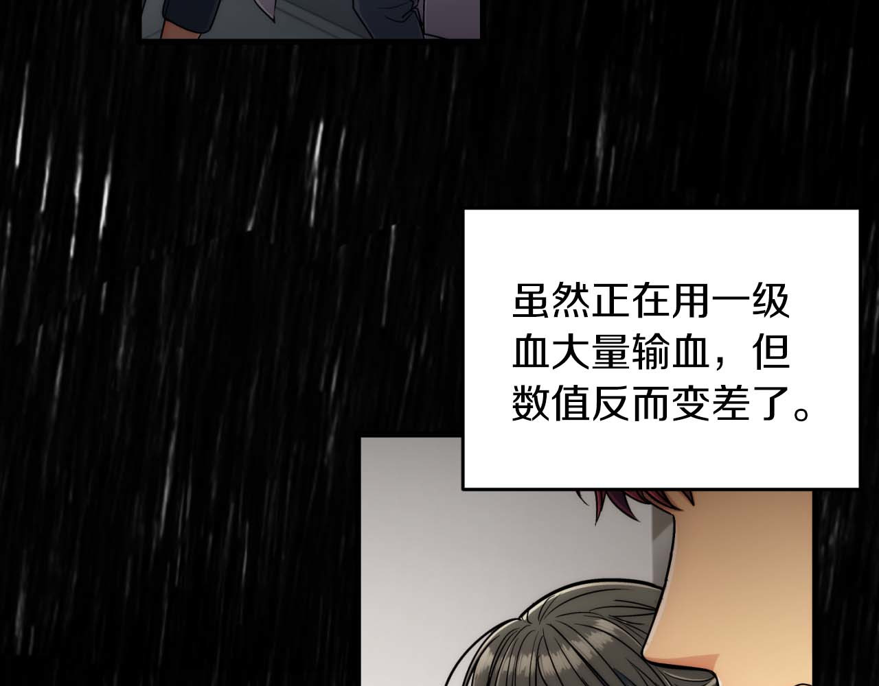 第75话 第 50 页