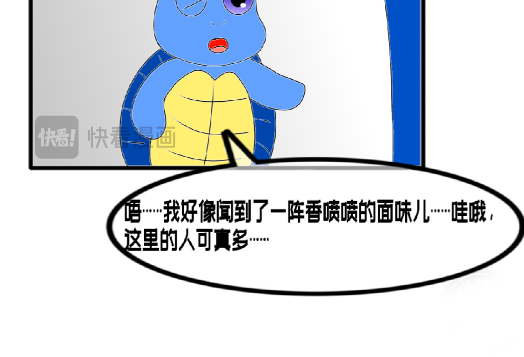 3.打抱不平 第 69 页