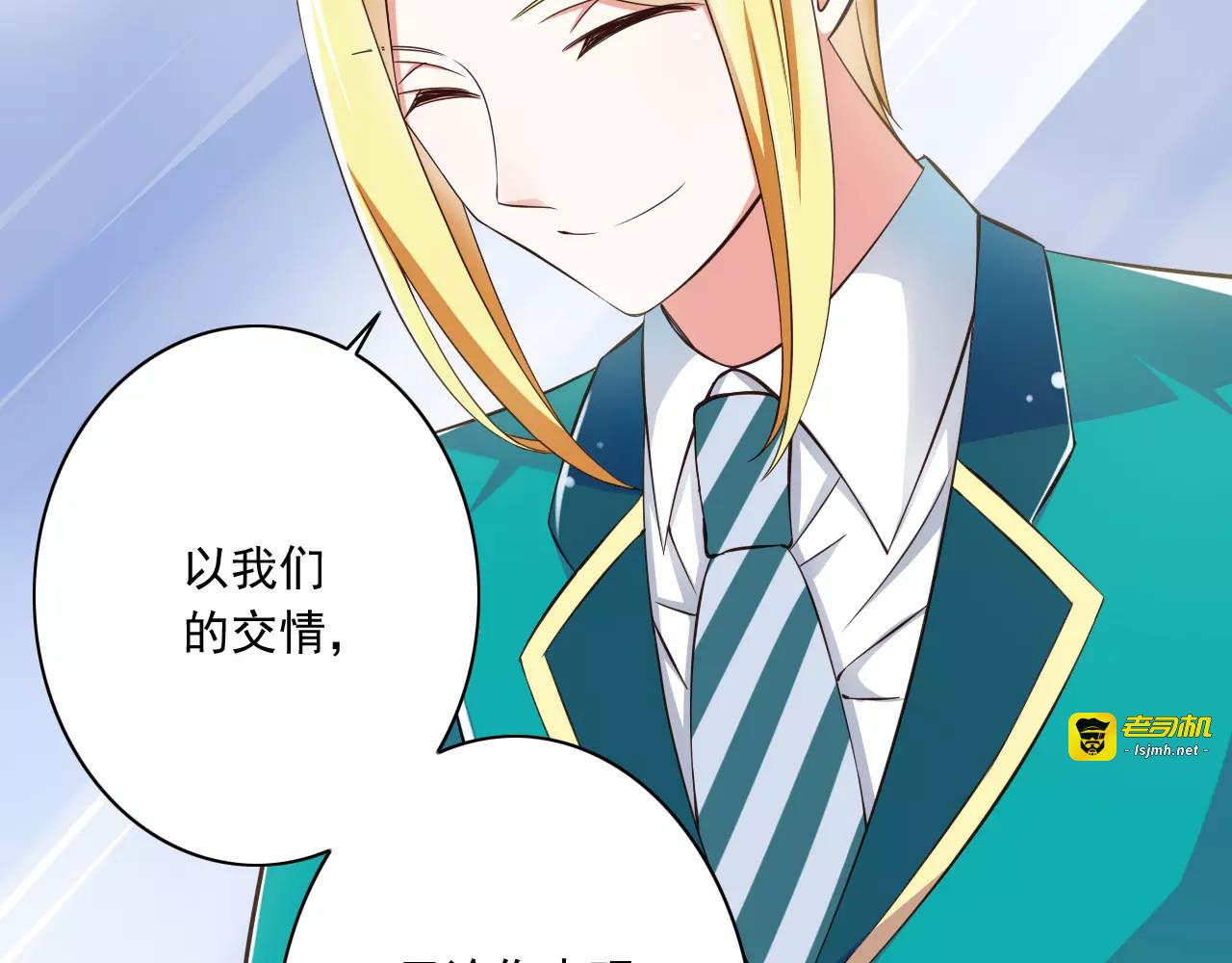 第14话  CP的日常 第 73 页