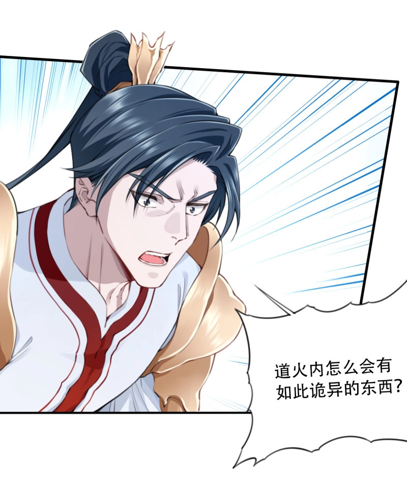 第105话 101：家人重聚！ 第 19 页