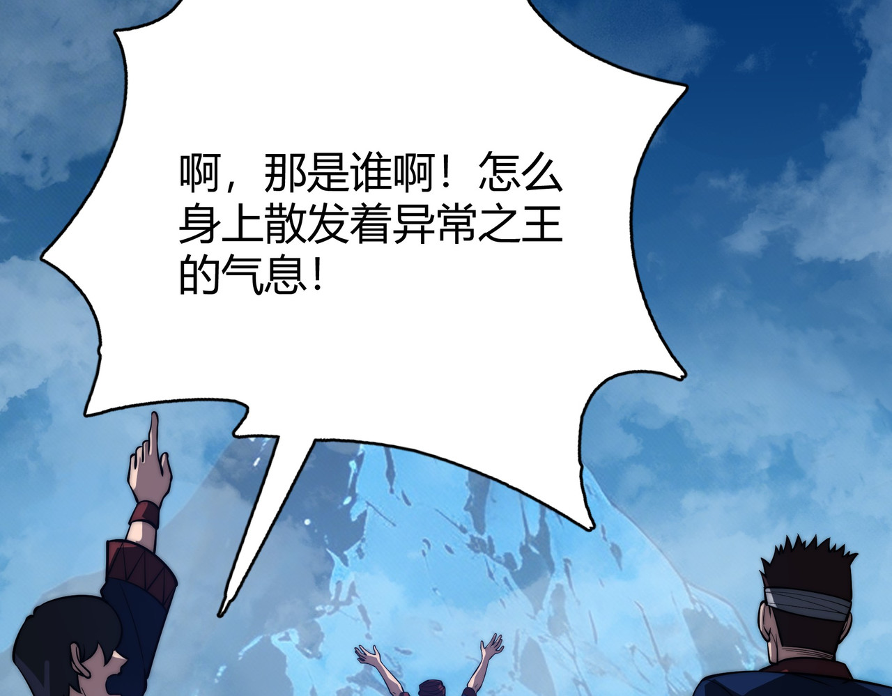 第57话：绝密，夏国王牌 第 44 页