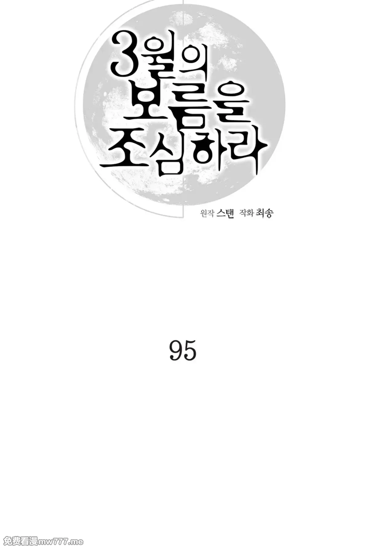 第113话 第 13 页