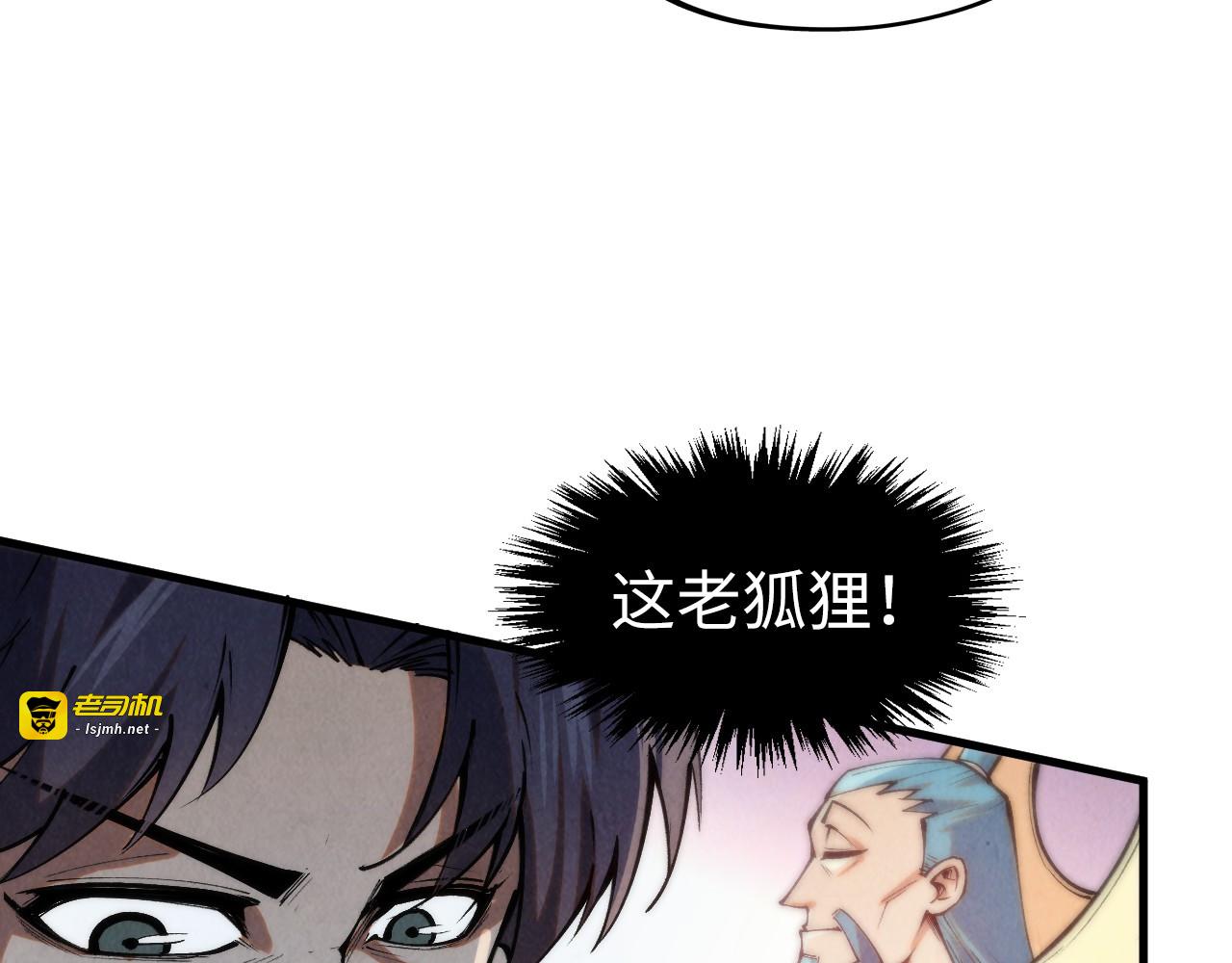 第289话 收账 第 93 页