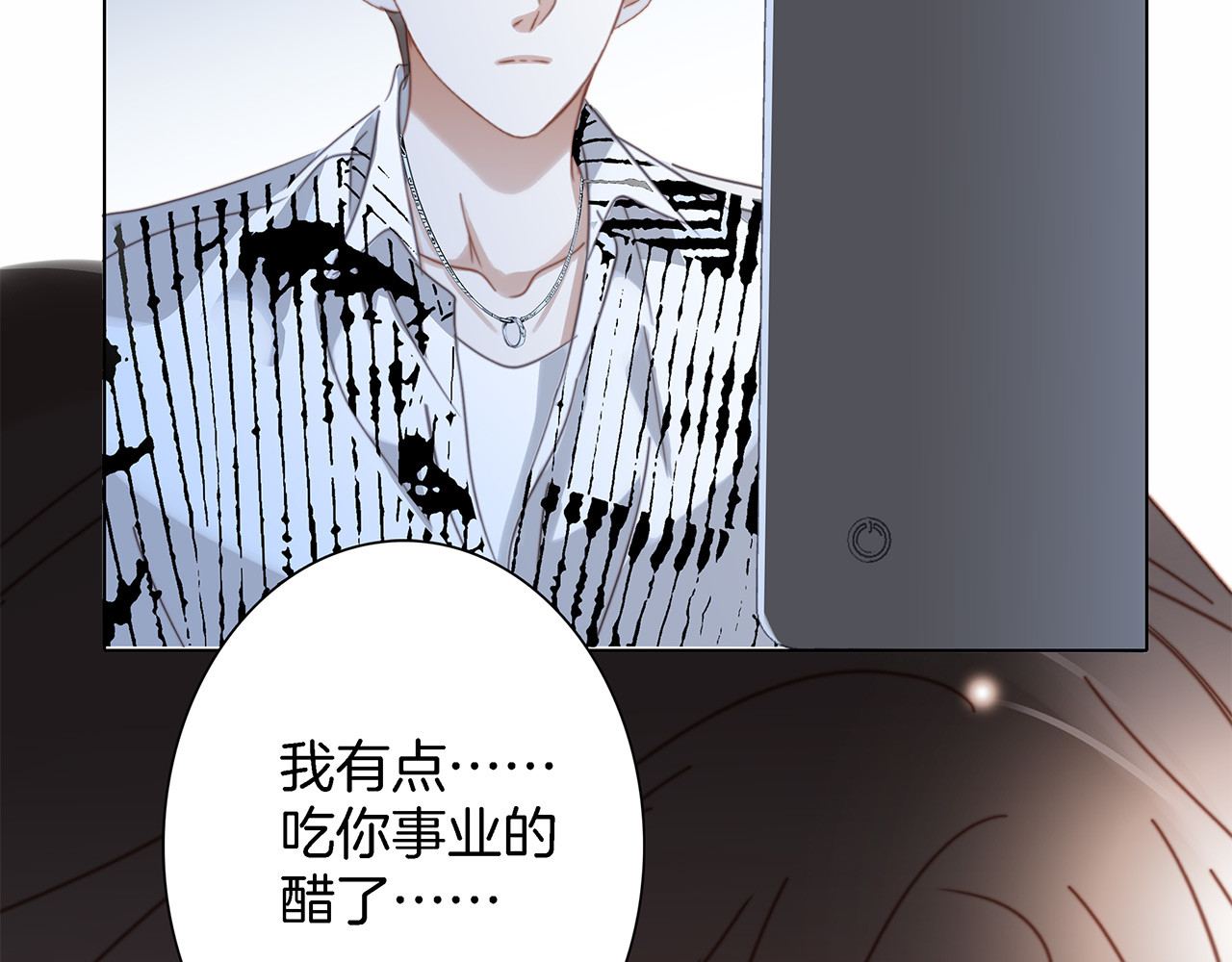 特别篇：一切由我做主 第 50 页