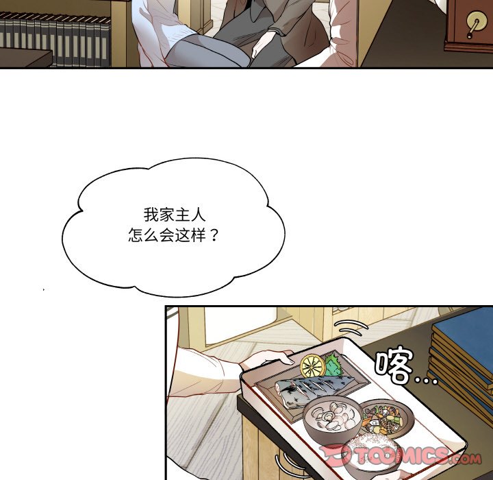 第22话 第 14 页