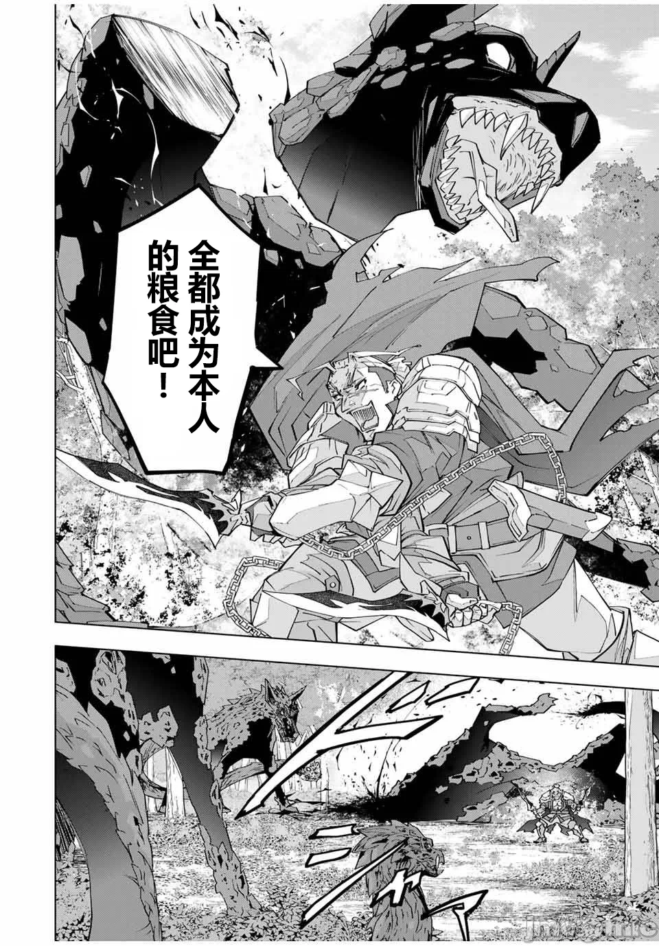 被信赖的伙伴在地下城深处追杀依靠恩惠『无限扭蛋』召唤等级9999的同伴们向世界和原队友復仇还要再补上一句『活该！』 [曲终之时个人汉化] [明镜シスイ、大前贵史] 信じていた仲间达にダンジョン奥地で杀されかけたがギフト『无限ガチャ』でレベル9999の仲间达を手に入れて元パーティーメンバーと世界に復讐&『ざまぁ!』します! 第160话 - 2
