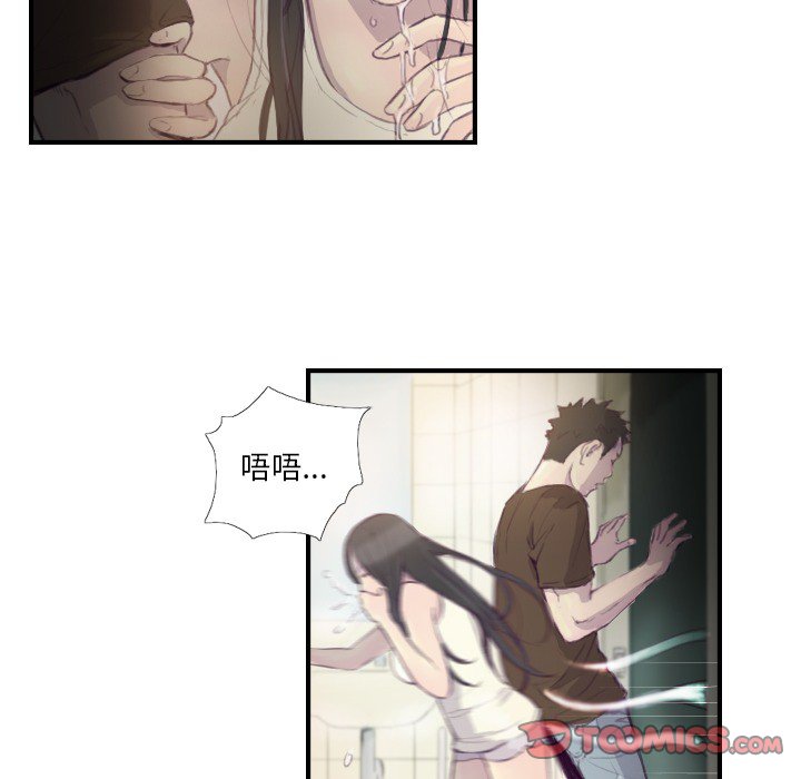 第21话 第 10 页