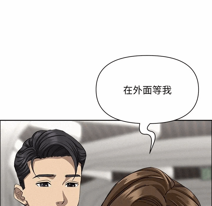 第22话 第 81 页