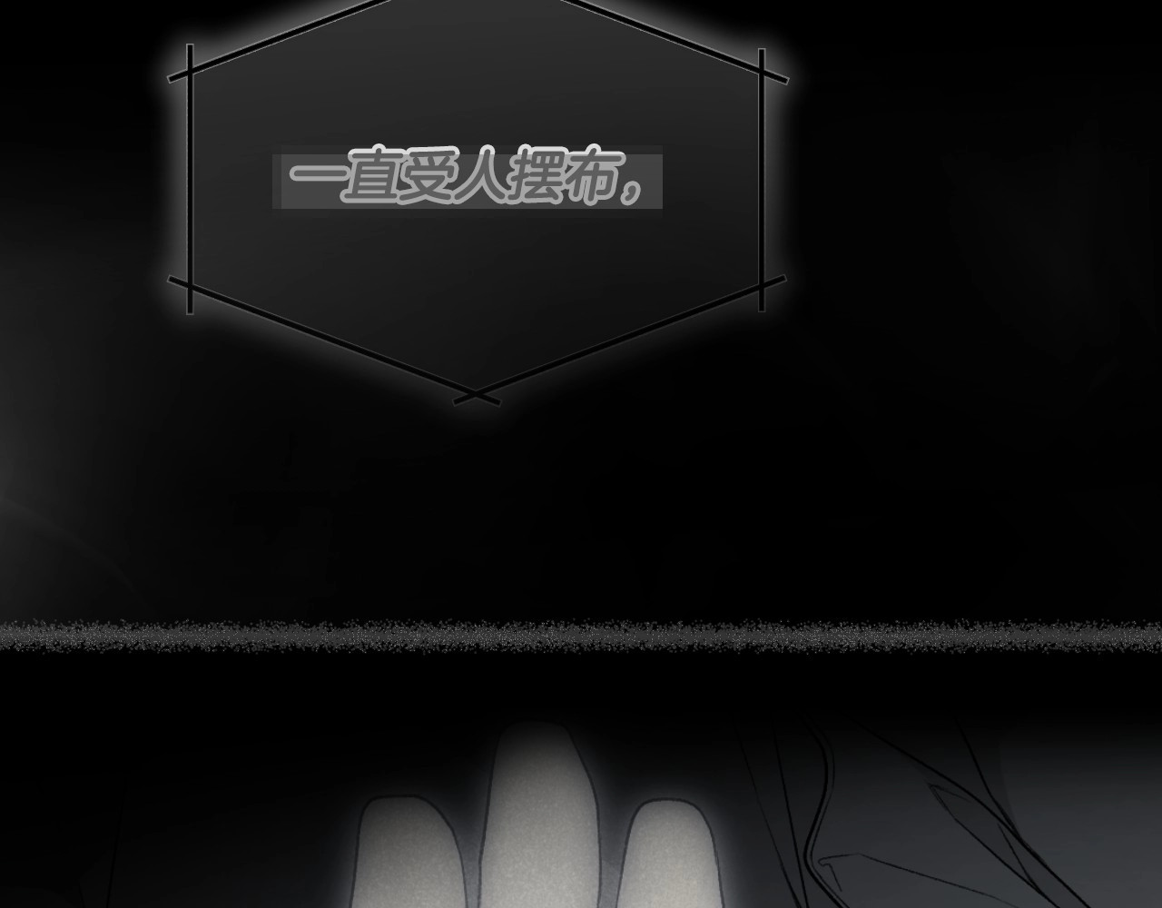 第68话 她的选择 第 6 页