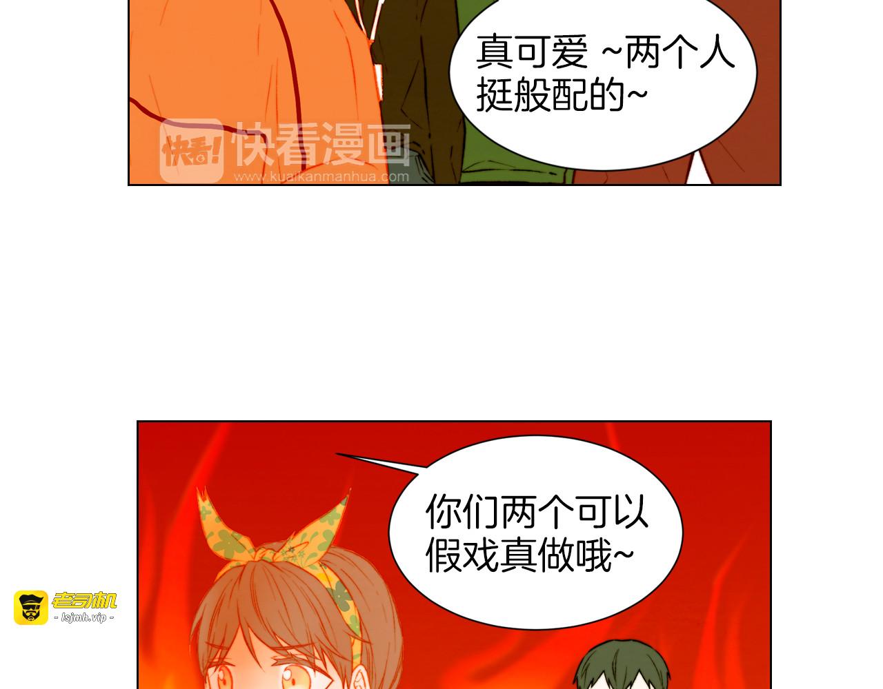 第45话 事件发酵 第 7 页