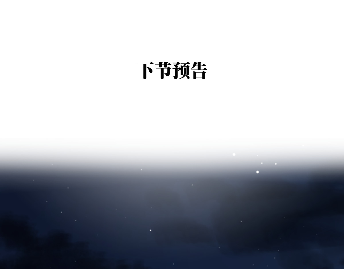 第6话 我不要你的对不起 第 108 页