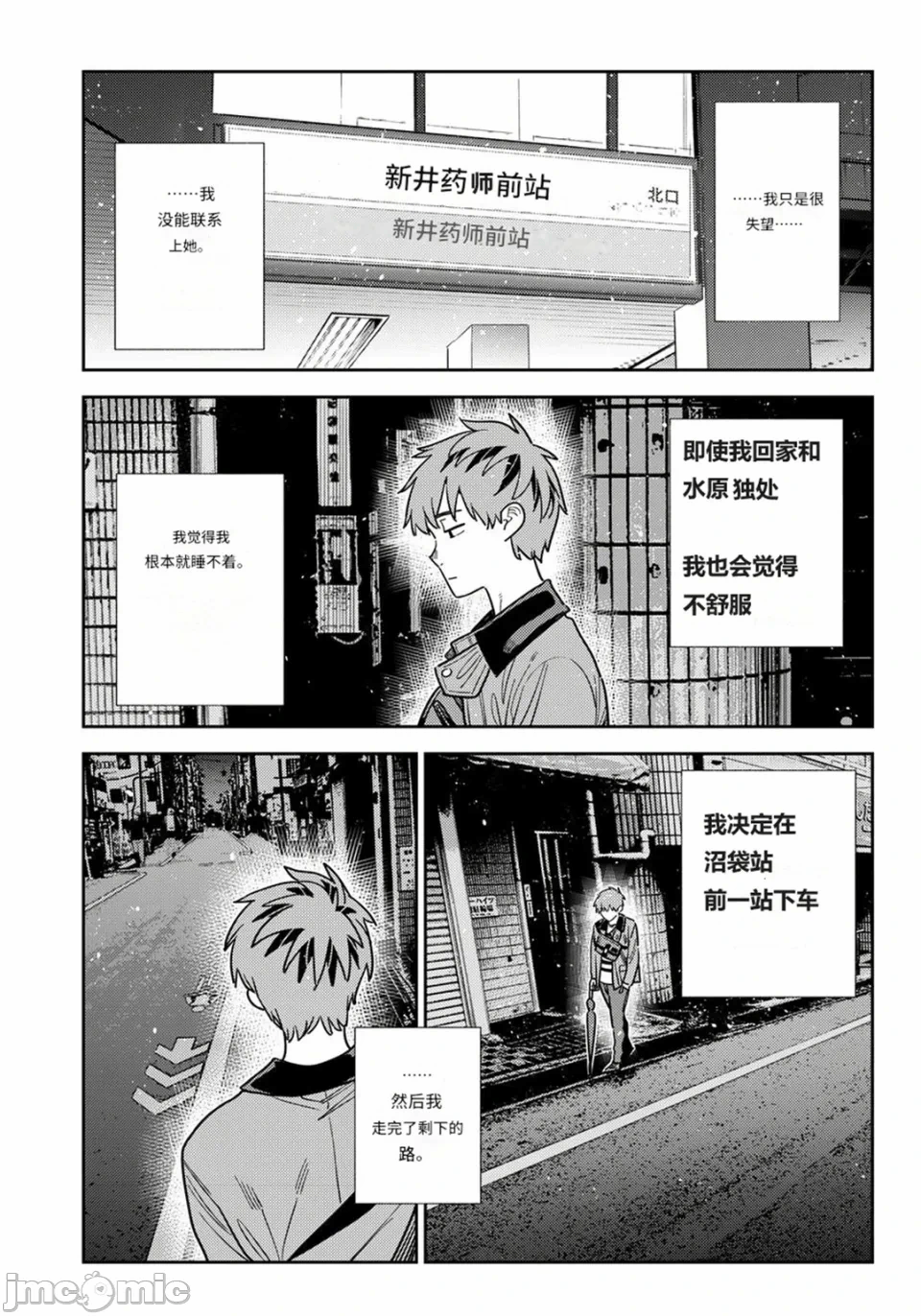 第173话 第 17 页