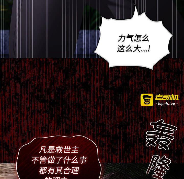 第19话 第 95 页