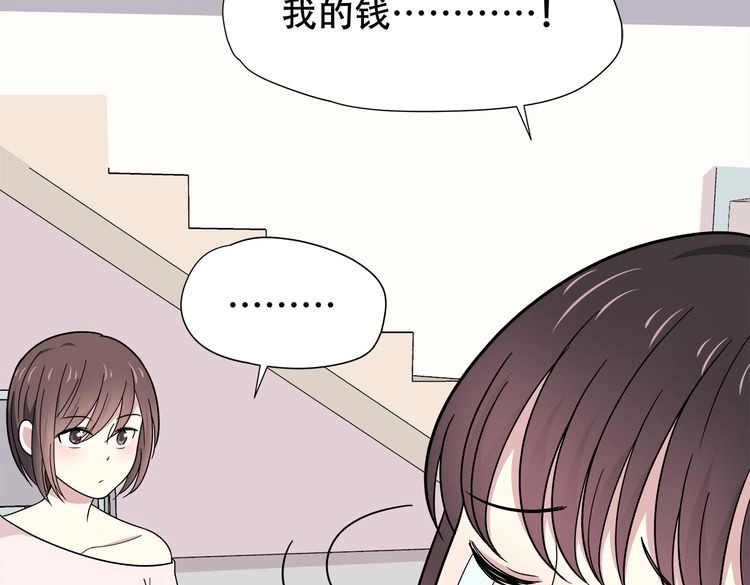 第27话 又要开始了！？ 第 84 页