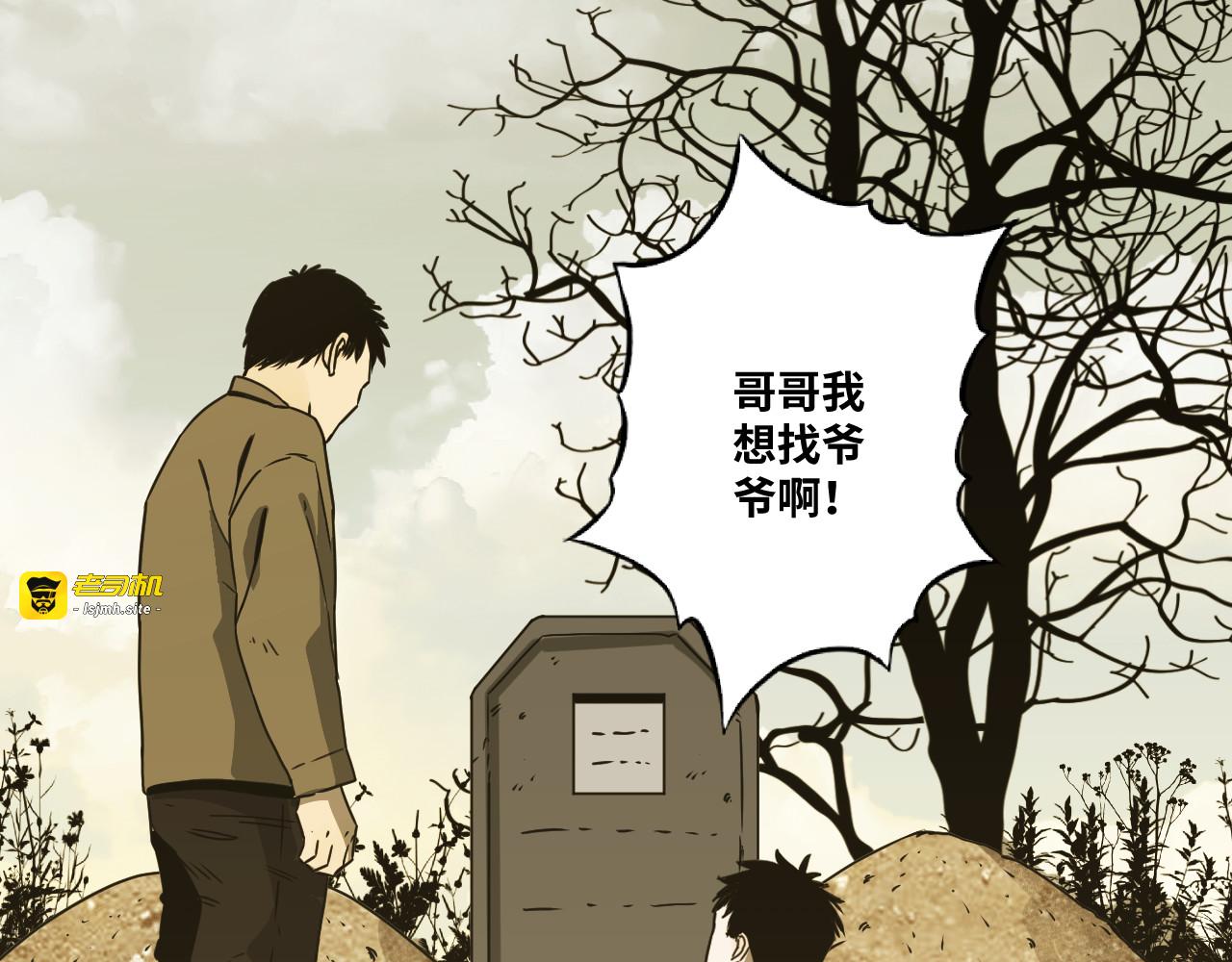 第30话 家 第 123 页