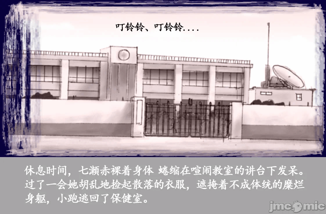 第一话 第 54 页