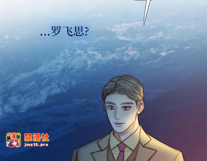 第100话 你好，瑟琳娜 第 19 页