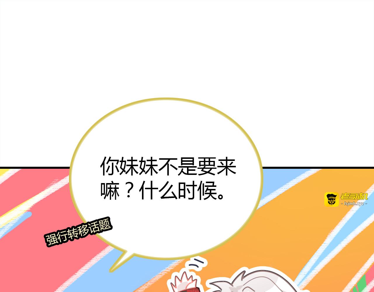 第32话 私奔 第 125 页
