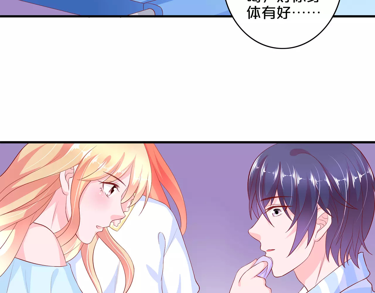 第99话 正妻范 第 70 页
