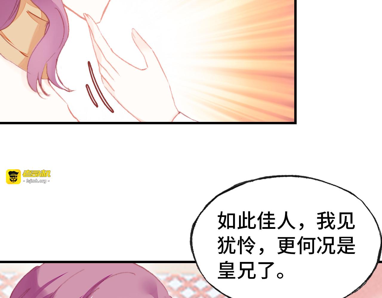 第47话 吃醋了 第 29 页