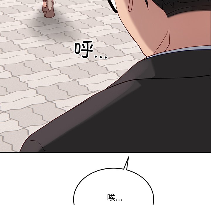 第2话 第 101 页