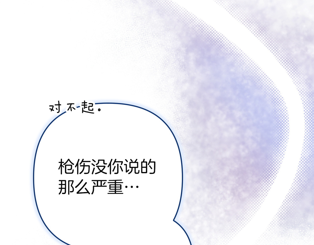 第104话 脱掉 第 136 页