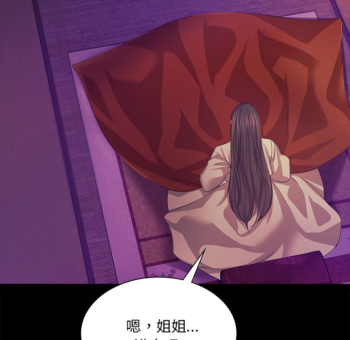 第63话 第 26 页