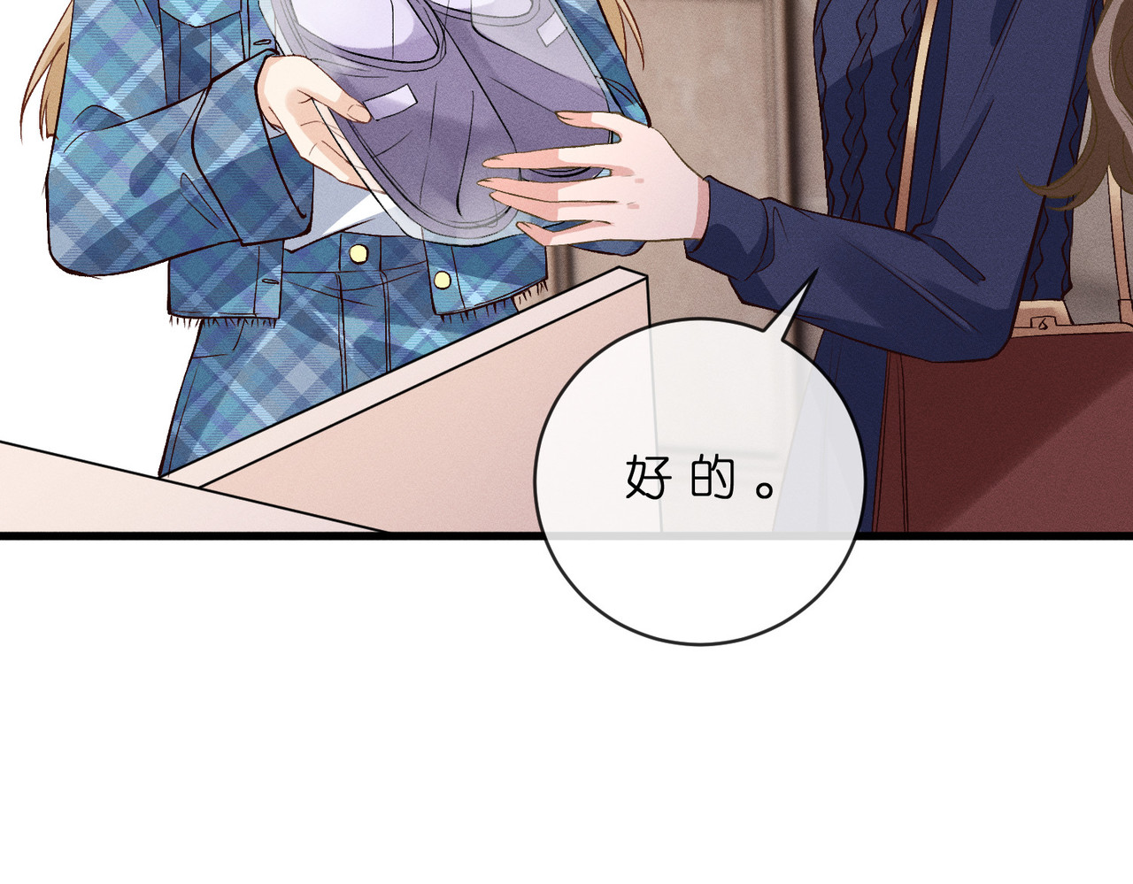 第41话 情敌上线 第 46 页