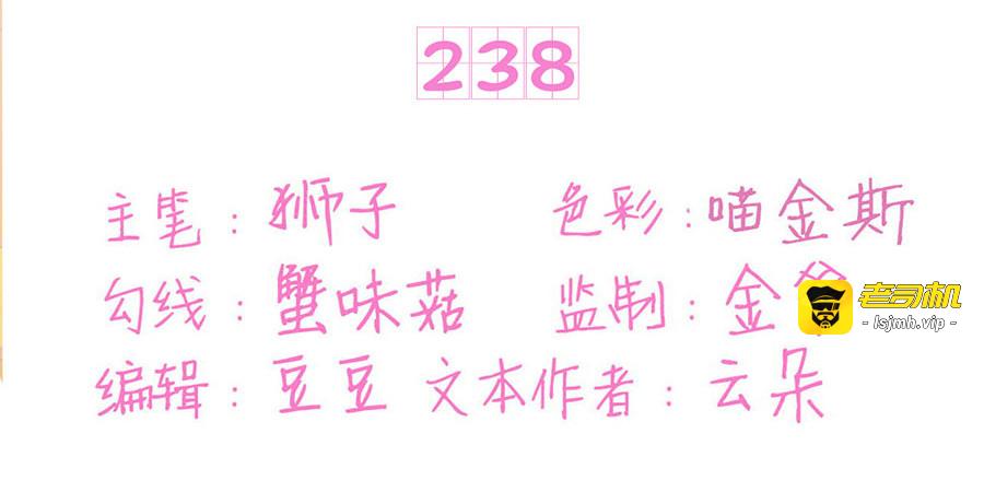 第238话 第 3 页
