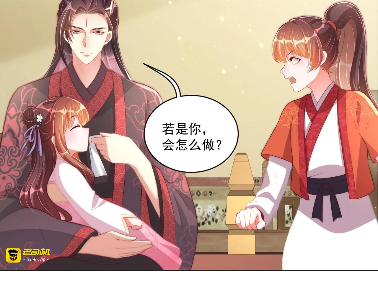 第24话 木兰芳尊帅不帅 第 53 页