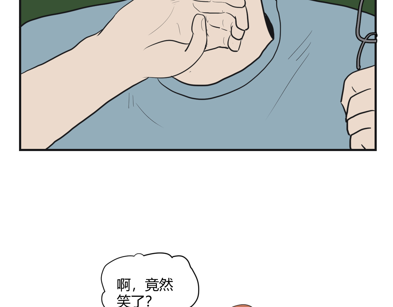 第8话 弄巧成拙 第 8 页