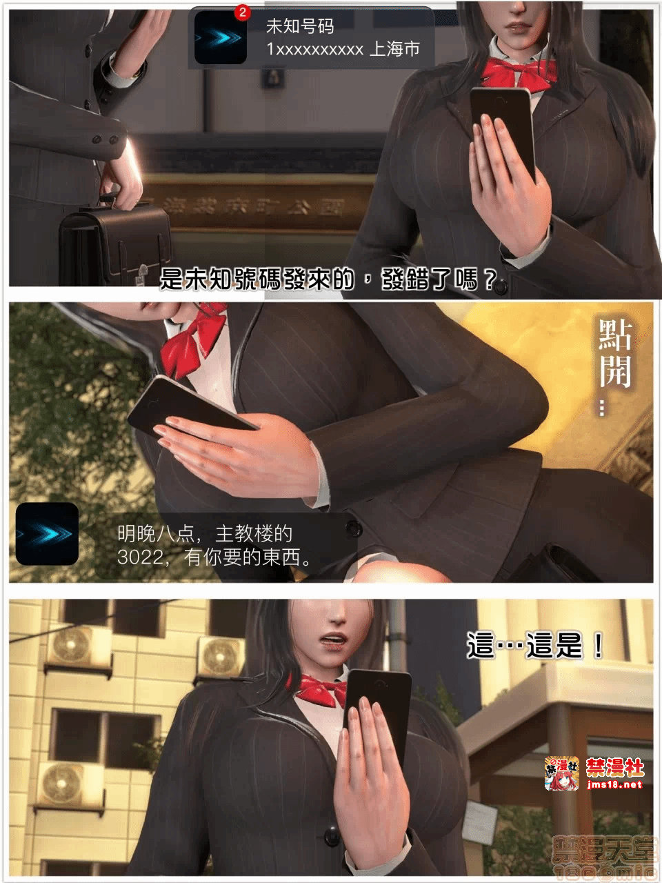 第一话 第 11 页