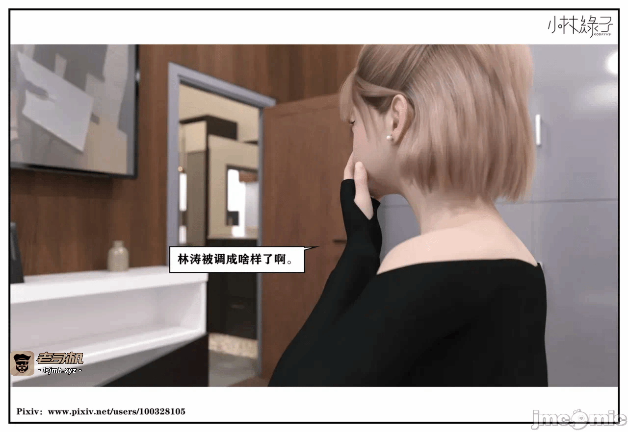 第一话 第 381 页