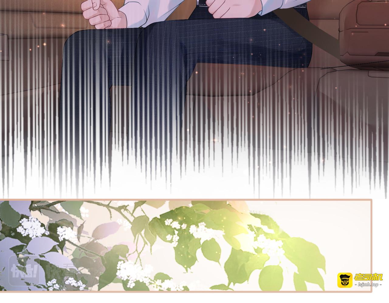 第31话 想靠近的冲动 第 79 页