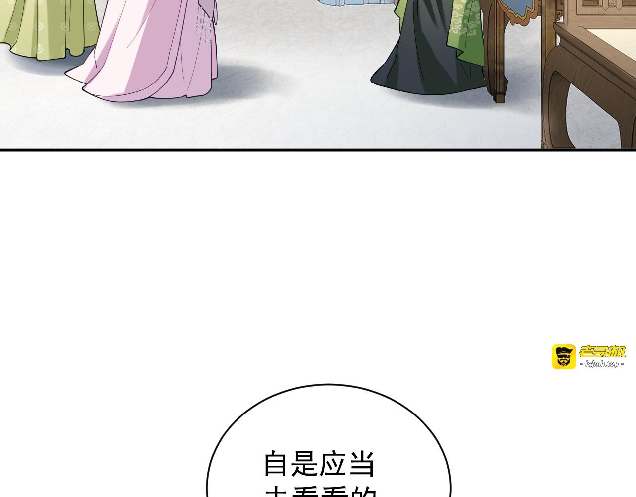 第4话  刁难 第 7 页