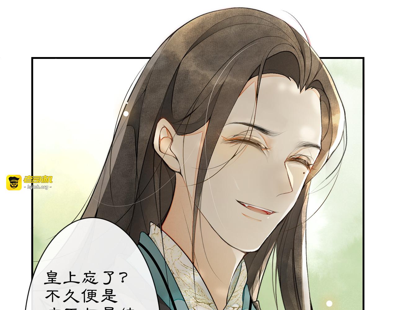 第5话 信任 第 97 页