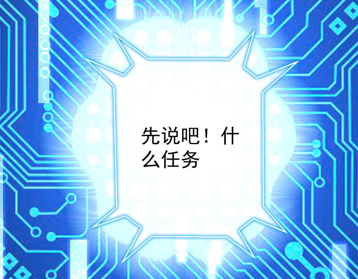 第168话 十大黑客悬赏任务 第 48 页