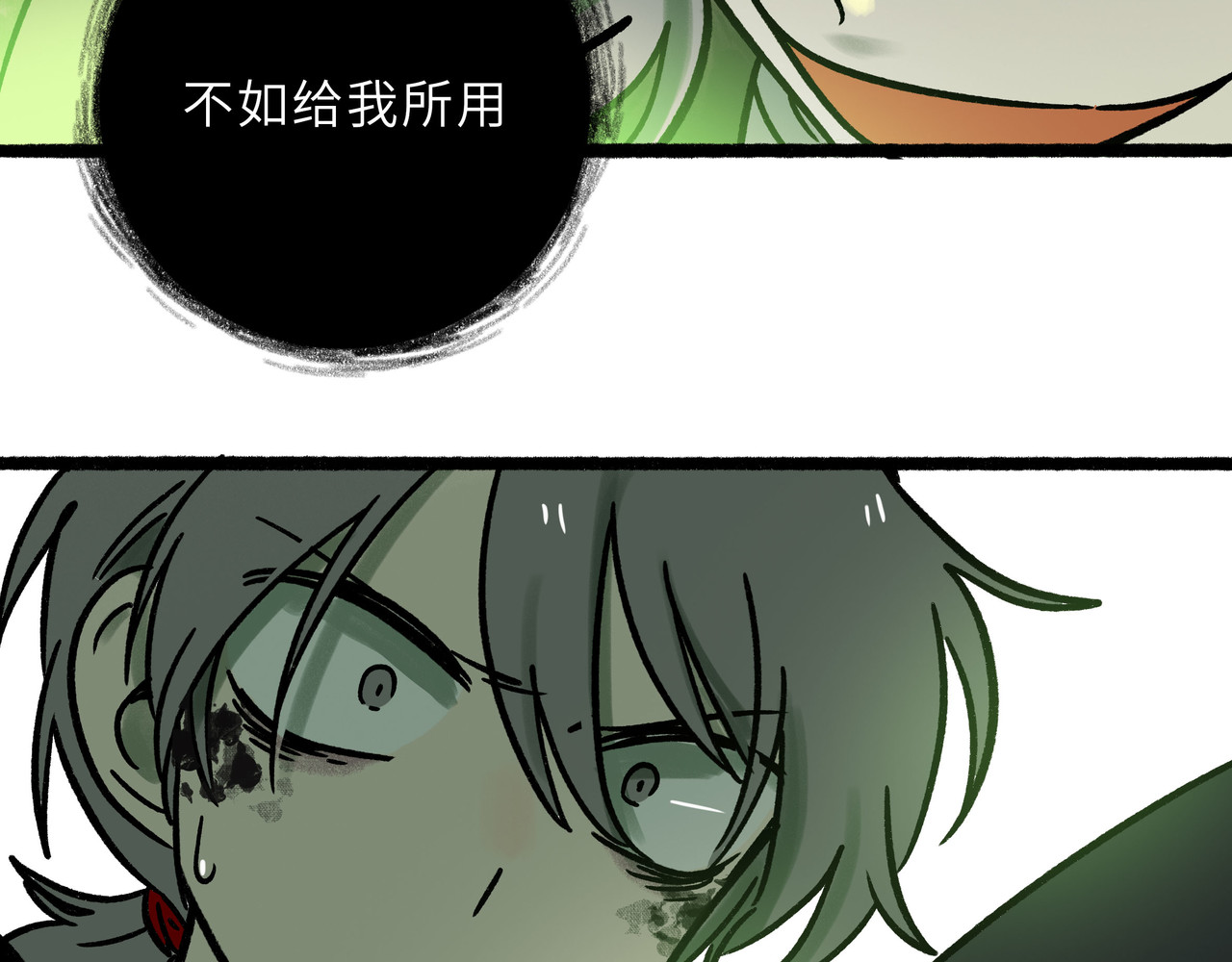 兽人医院23 第 58 页