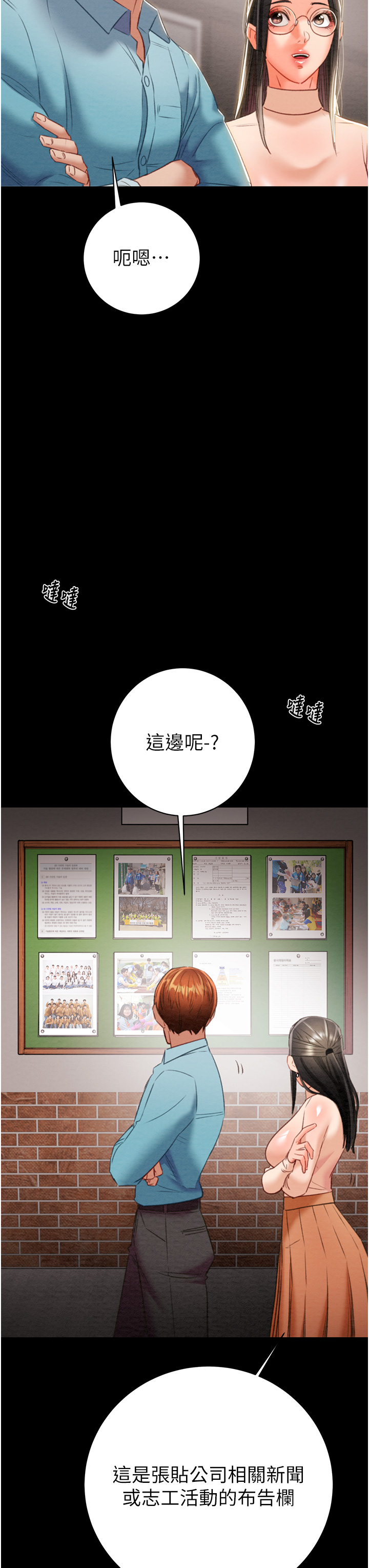 第16话 第 47 页