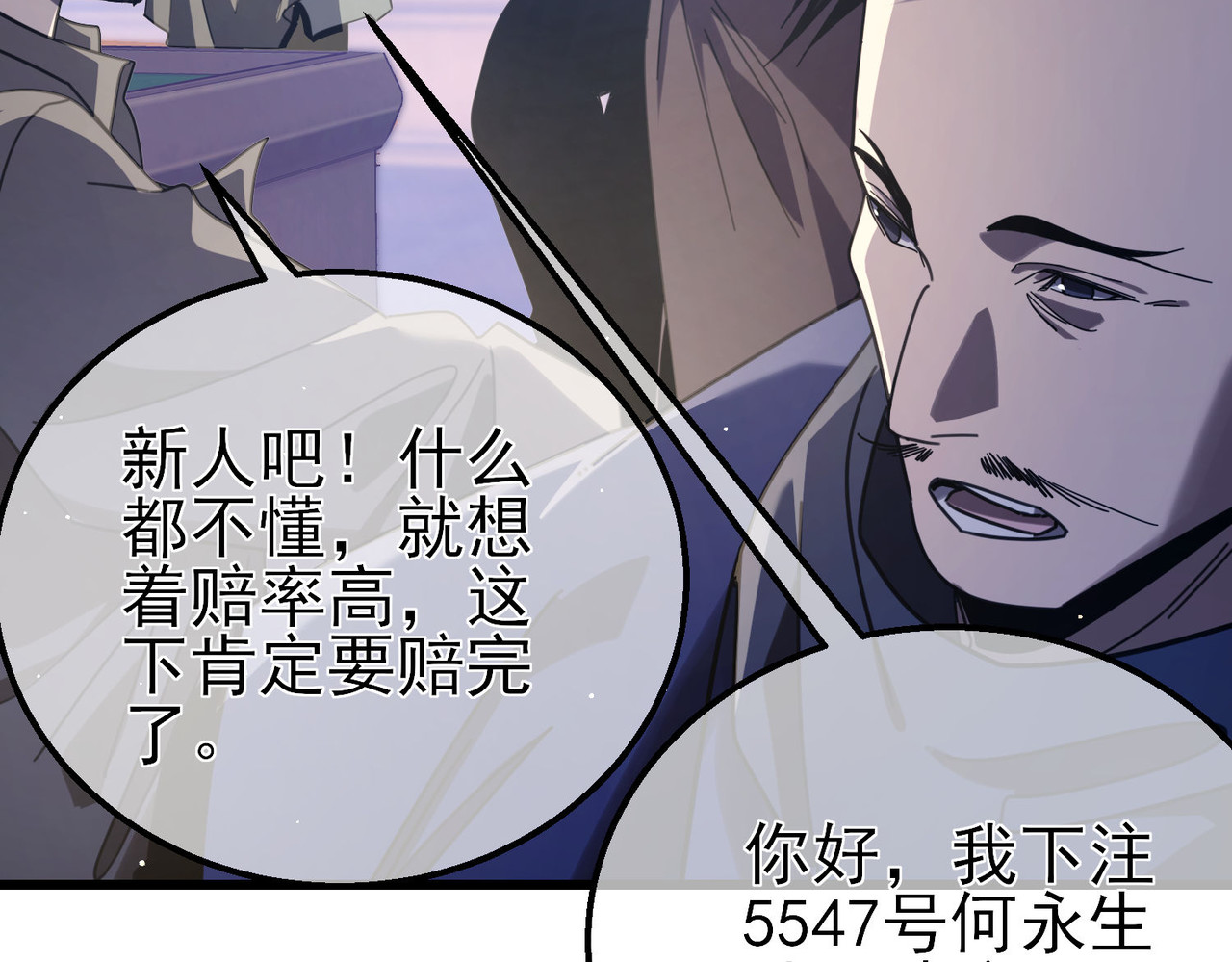 第57话 众人报名竞技PK 第 152 页