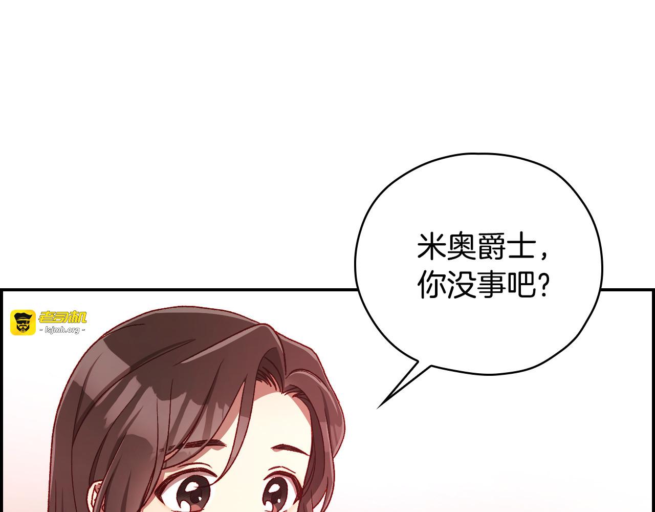 第67话 他一定很痛吧？ 第 33 页