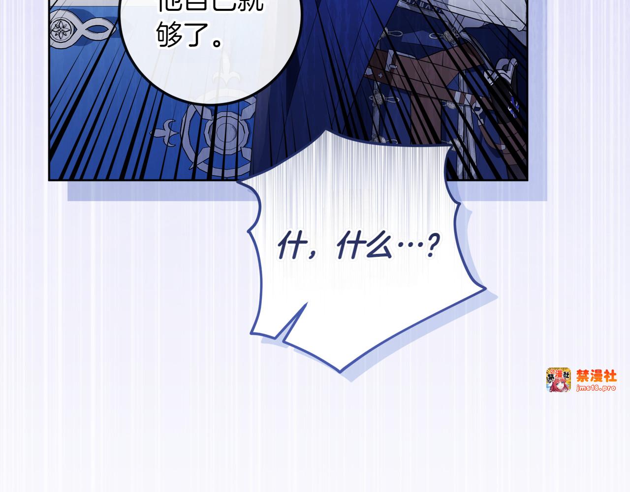 第5话 寻找男主人公 第 83 页