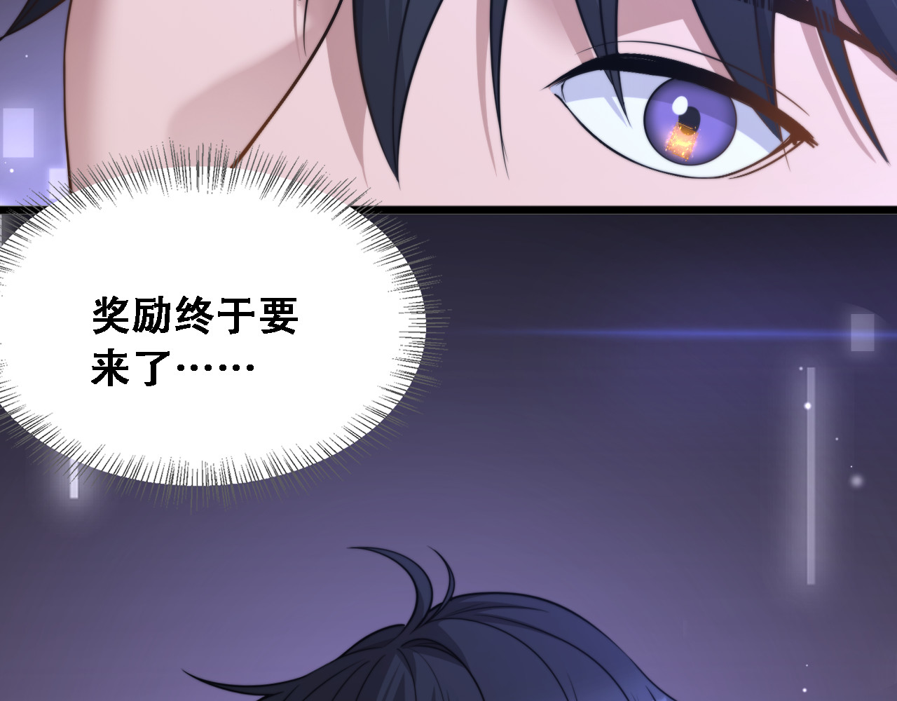 第54话 明星模板身材加载完成 第 26 页