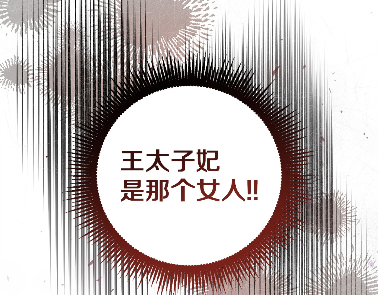 第54话 守护 第 117 页