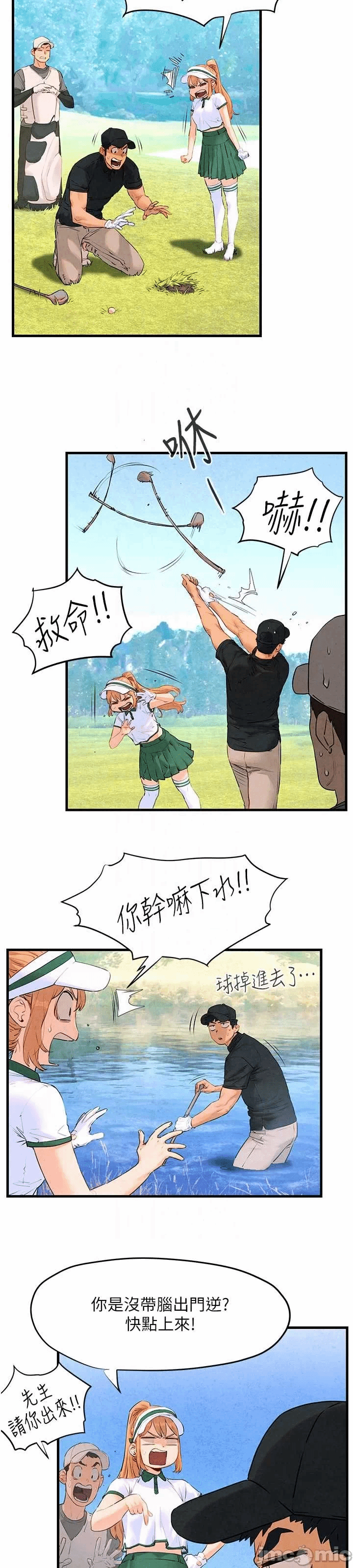 第10话 第 20 页