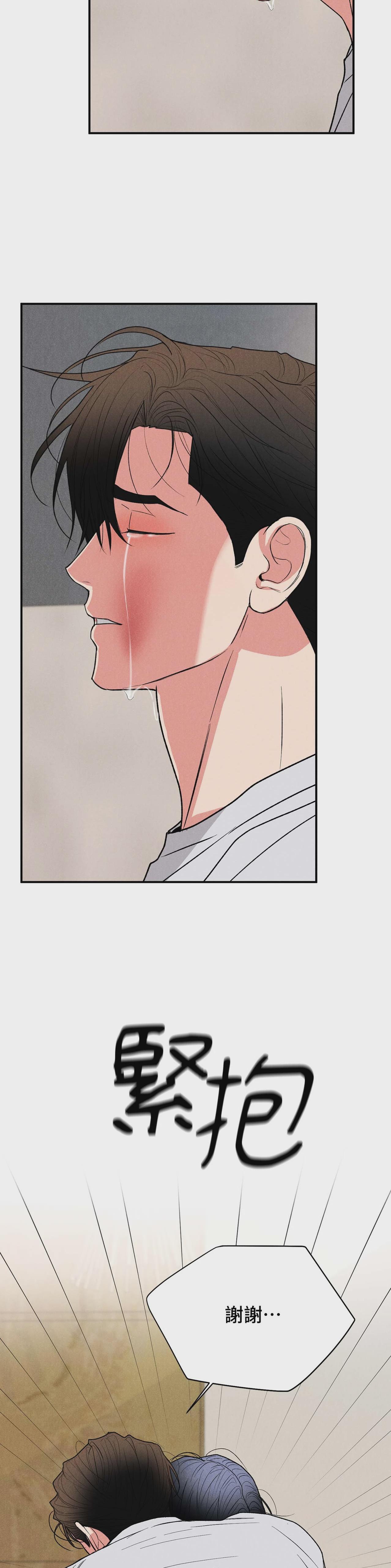 第80话 第 16 页